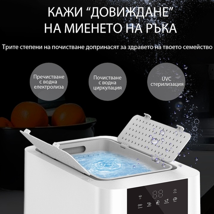Уред за пречистване на храна