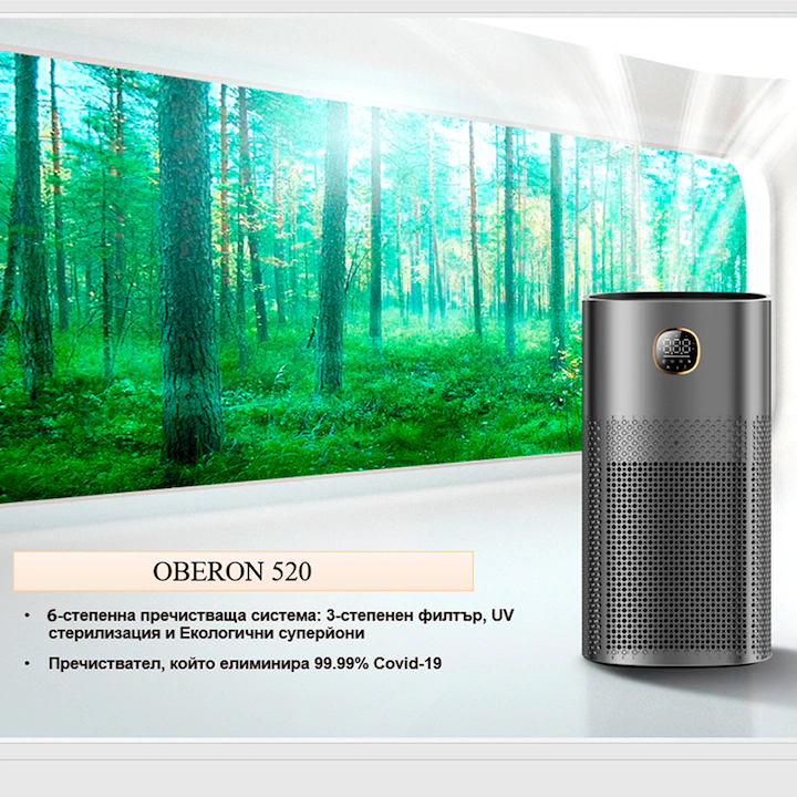 Пречиствател за въздух Oberon 520 WiFi
